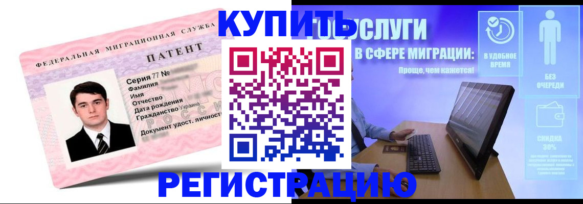 прописка регистрация в Каменке