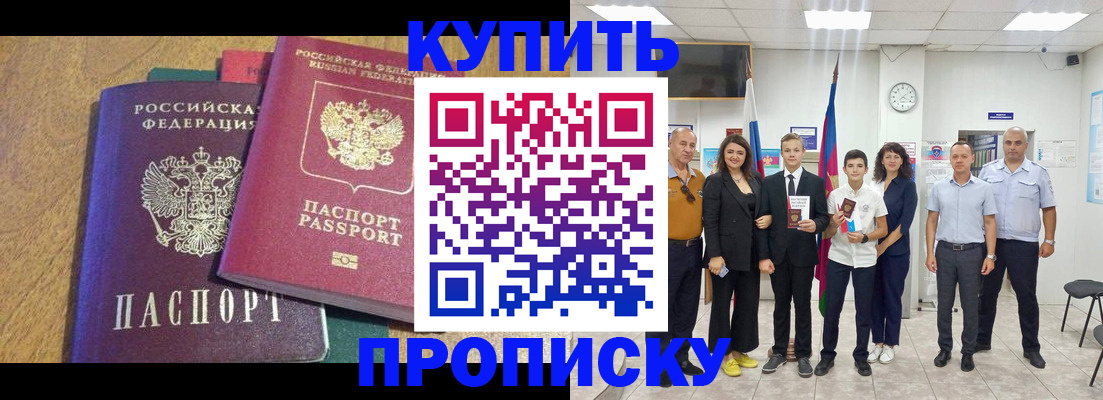 где прописаться в Каменке