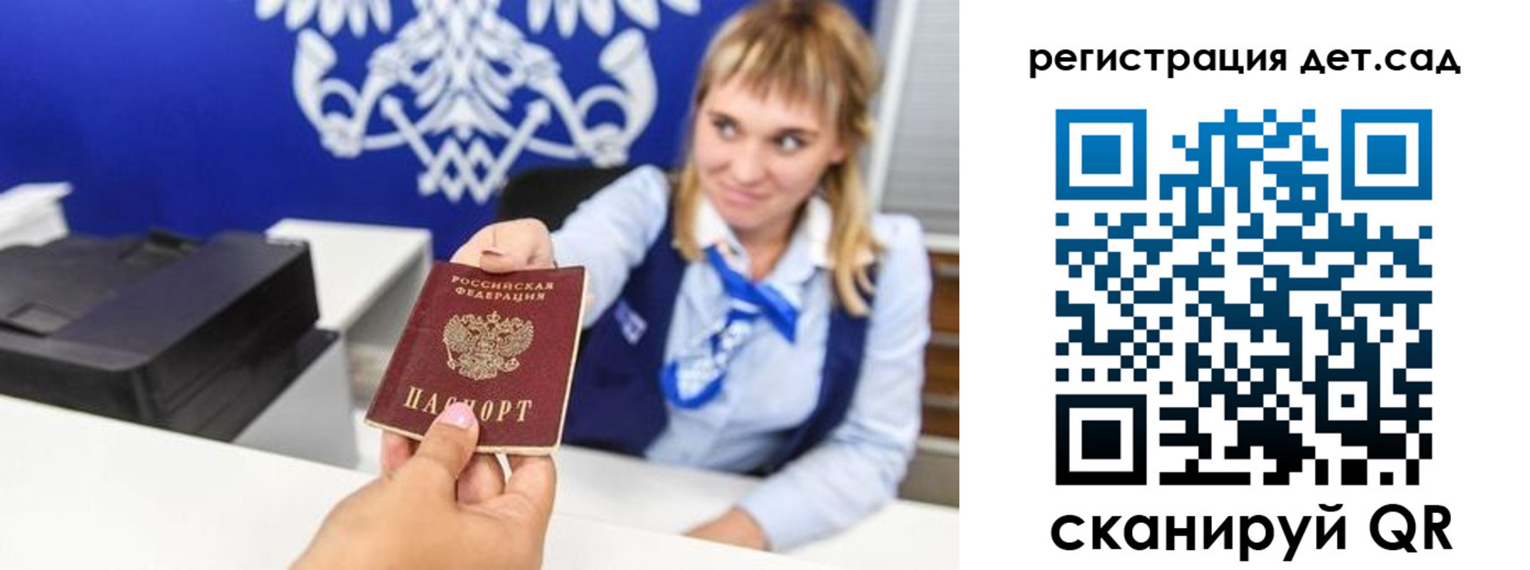 прописка от собственника в Каменке