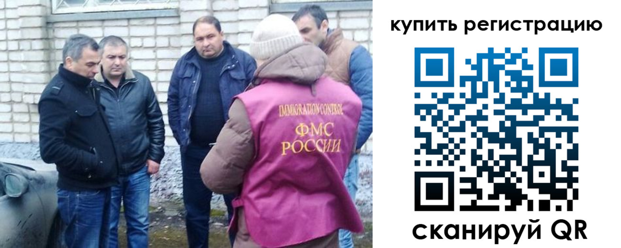 временная регистрация собственник в Каменке