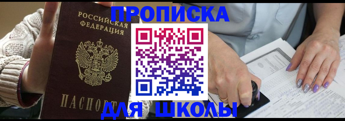 временная регистрация гарантия в Каменке