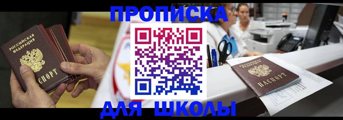 временная регистрация поиск в Каменке