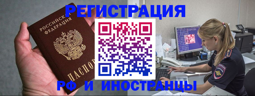 временная регистрация адрес в Каменке