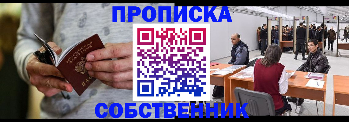 временная регистрация 2025 в Каменке