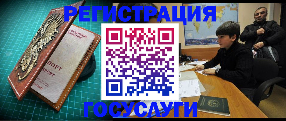 прописка ребенка в Каменке